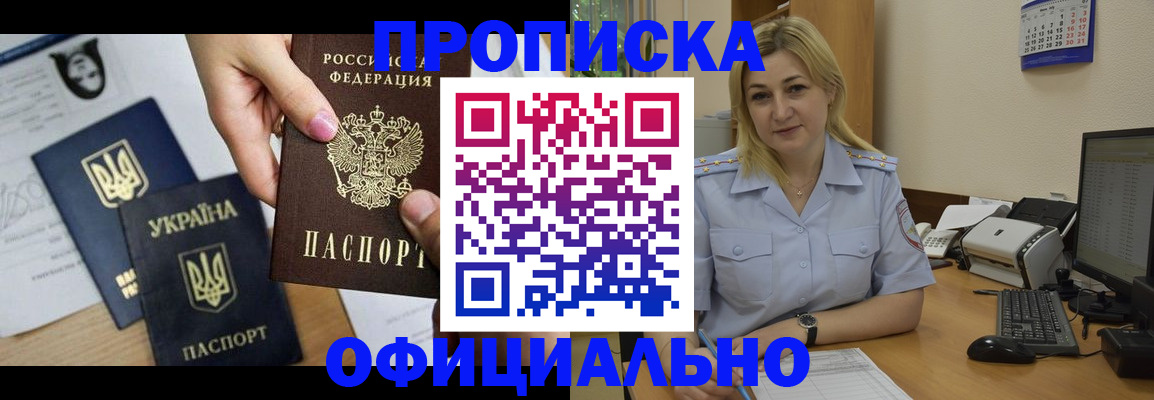 временная регистрация недорого в Рошале