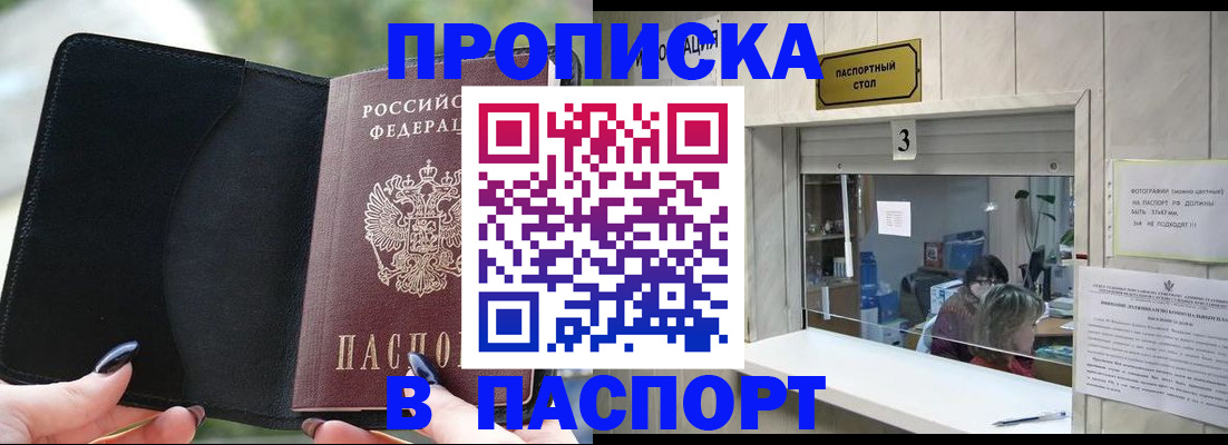 временная регистрация госуслуги в Рошале